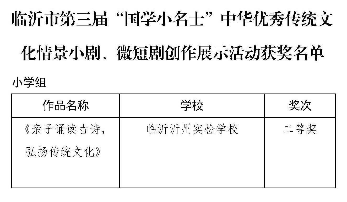 獲獎(jiǎng)名單_頁面_3.jpg